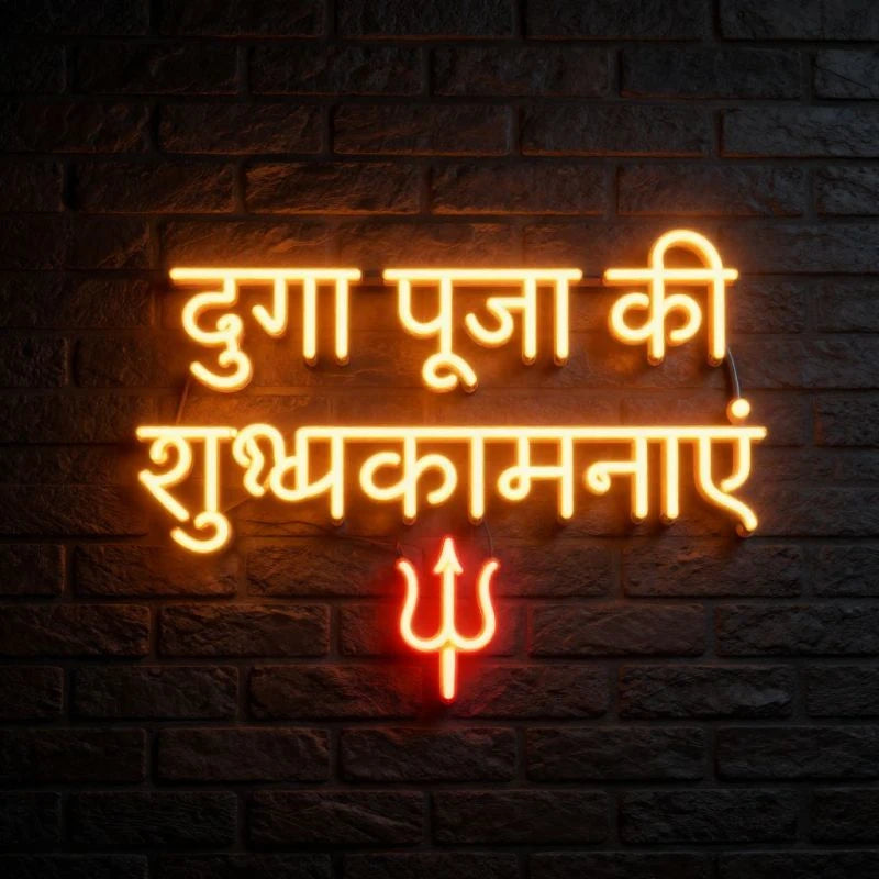 Durga Puja Neon Sign