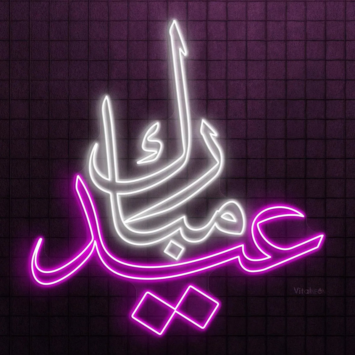Elegant Mubarak LED Neon Wall Sign for Festive Celebrations
