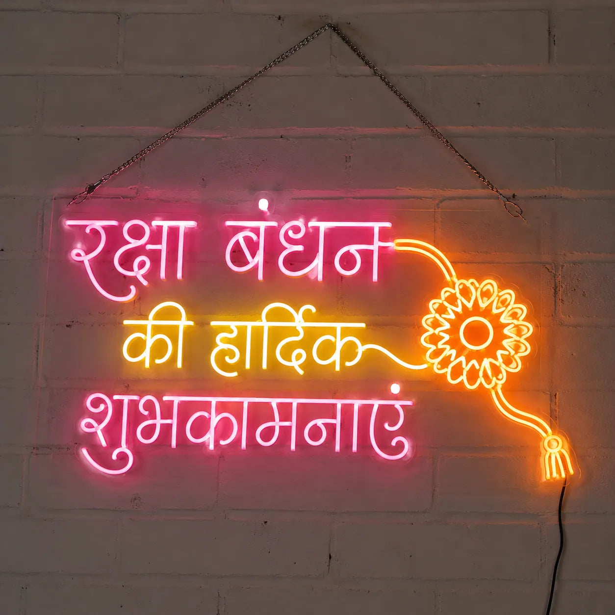 Colorful Raksha Bandhan LED Neon Light for Home Decor