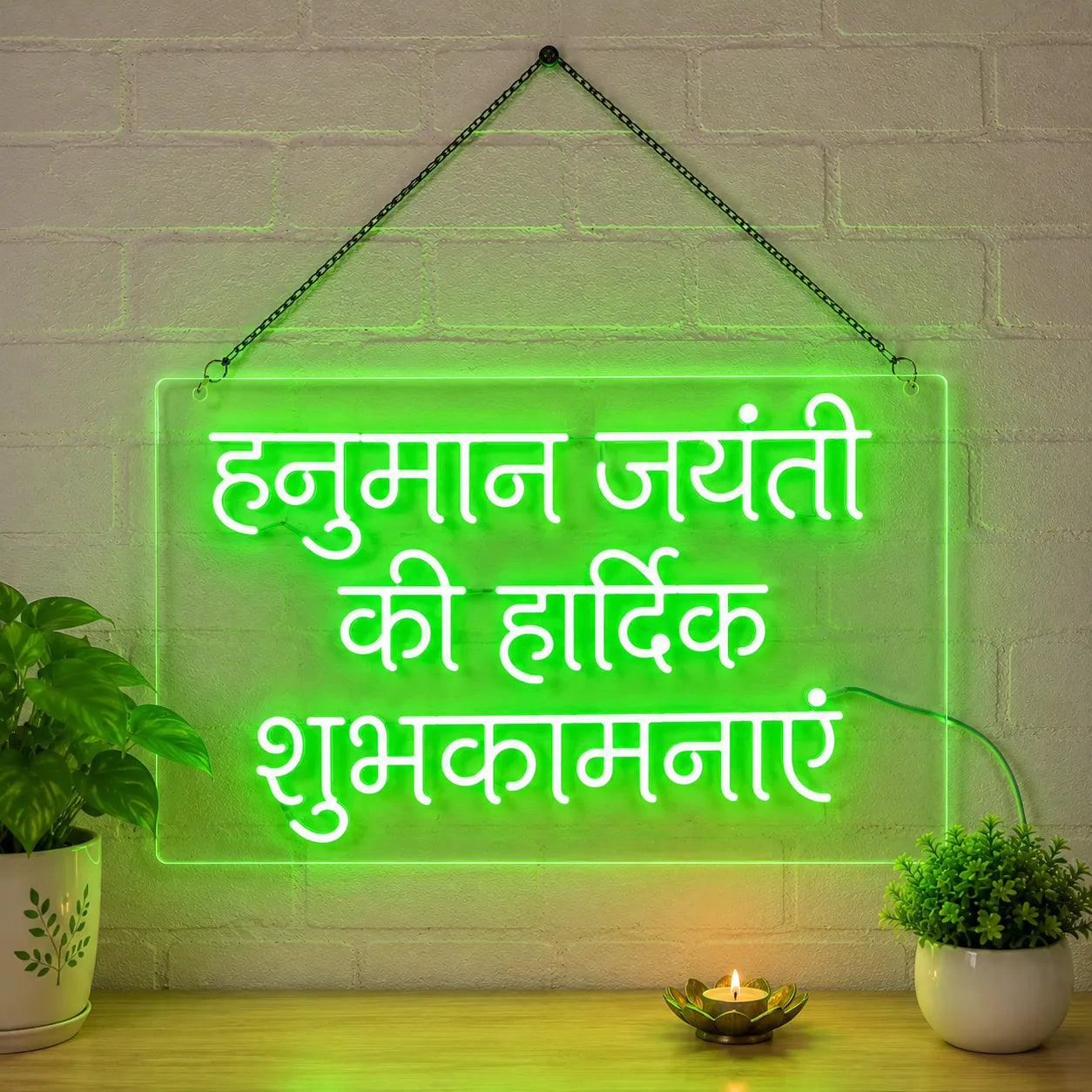 हनुमान जयंती की हार्दिक शुभकामनाएं LED Neon Sign