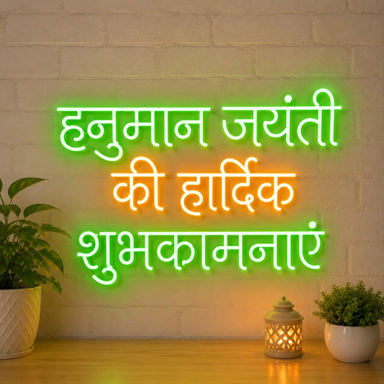 Spiritual Hanuman Jayanti Wishes Neon Light for Home Temple