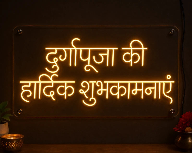 Durgapuja Ki Hardik Shubhkamnaye Neon Sign